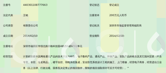 深圳市勃朗云科技 以云计算与智能物联驱动产业数字化应用落地